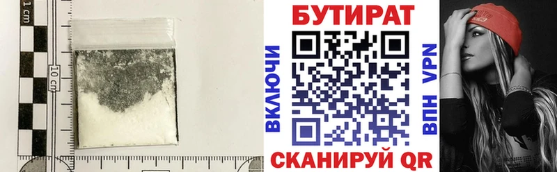 магазин  наркотиков  Смоленск  БУТИРАТ бутик 
