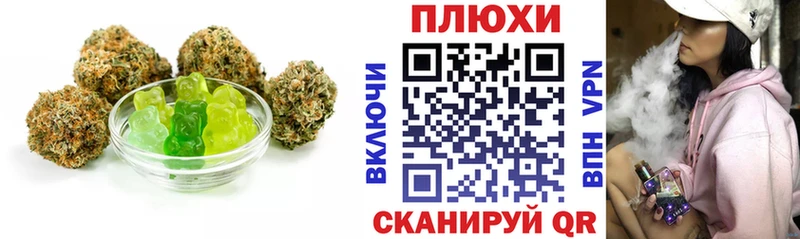 Печенье с ТГК конопля Смоленск