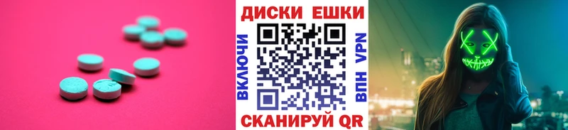 купить наркоту Смоленск Экстази ешки