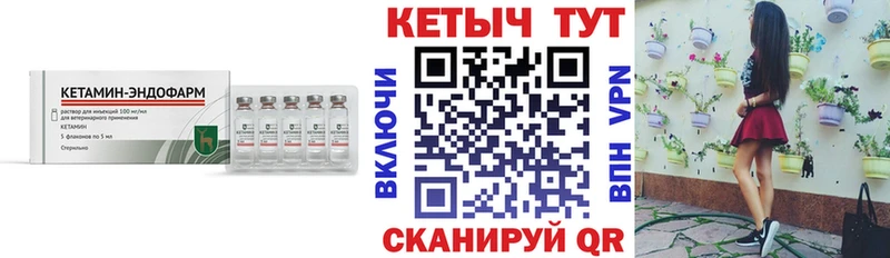 Кетамин VHQ Смоленск