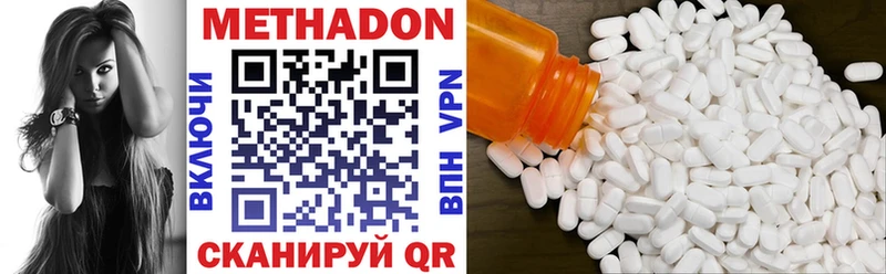 Метадон methadone  Смоленск 